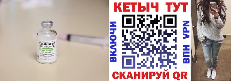 Кетамин VHQ  ОМГ ОМГ зеркало  Красноперекопск 